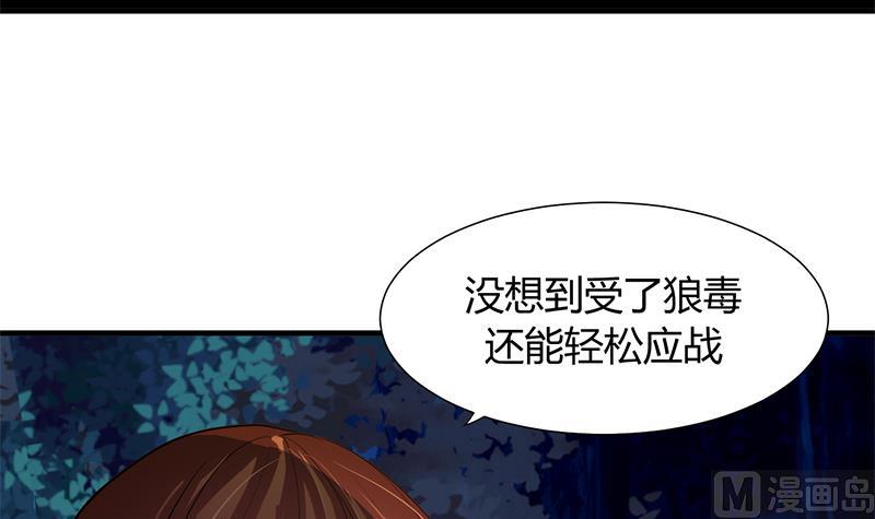 🍹何故为卿狂 第52话 甜蜜杀机 第24页