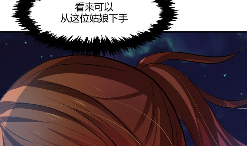 🍹何故为卿狂 第52话 甜蜜杀机 第28页