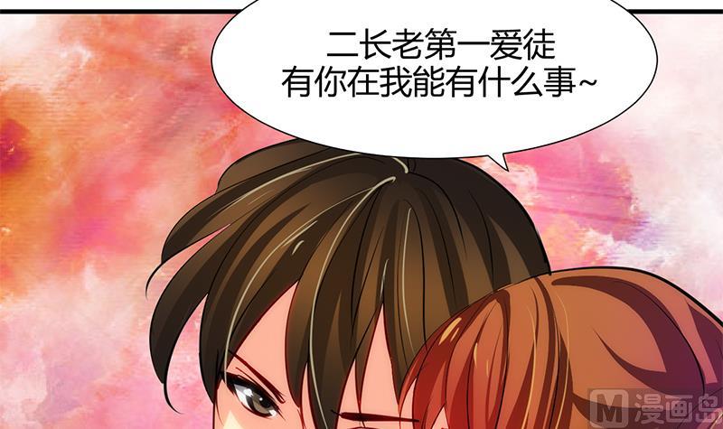 🍹何故为卿狂 第52话 甜蜜杀机 第42页