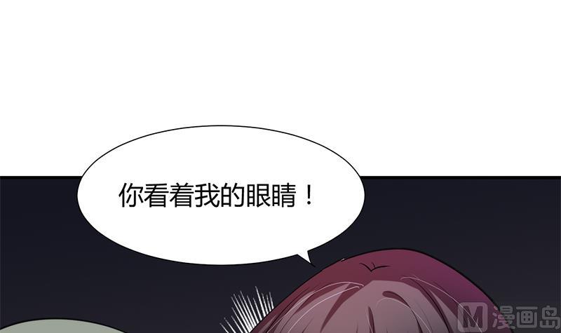 🍹何故为卿狂 第52话 甜蜜杀机 第6页