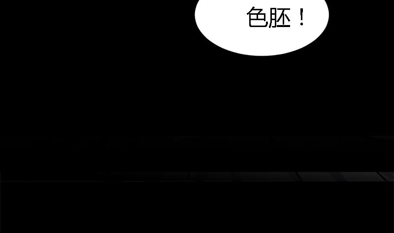 🍹何故为卿狂 第54话 皮囊 第10页