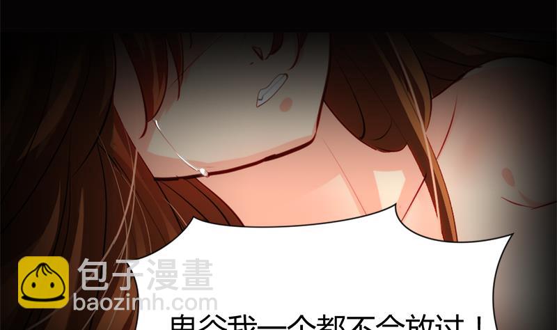 🍹何故为卿狂 第54话 皮囊 第16页