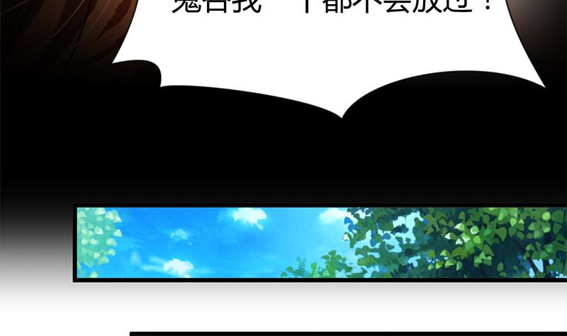 🍹何故为卿狂 第54话 皮囊 第17页