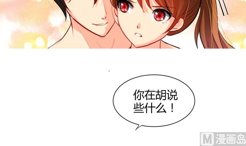 🍹何故为卿狂 第54话 皮囊 第21页