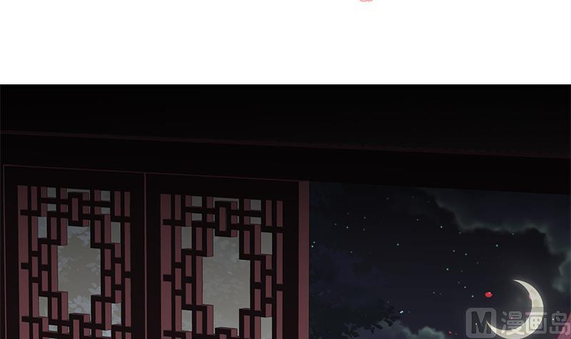 🍹何故为卿狂 第54话 皮囊 第3页