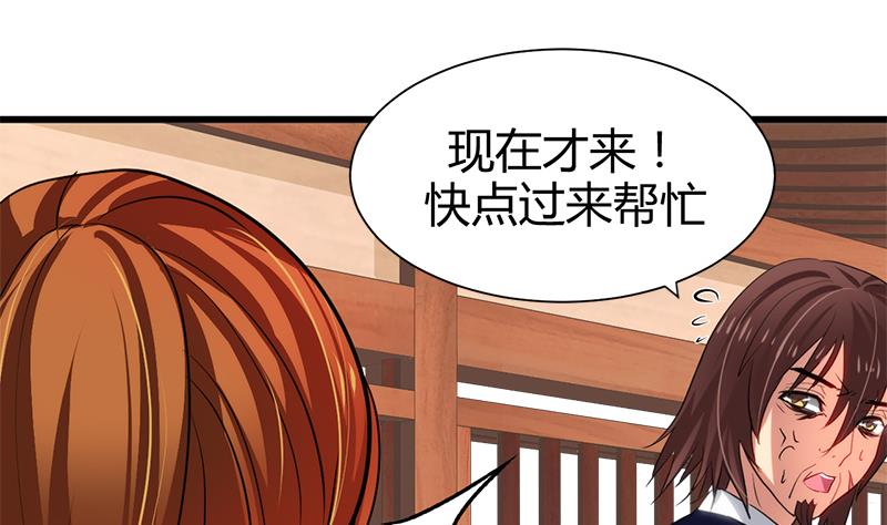🍹何故为卿狂 第54话 皮囊 第31页