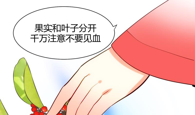 🍹何故为卿狂 第54话 皮囊 第35页