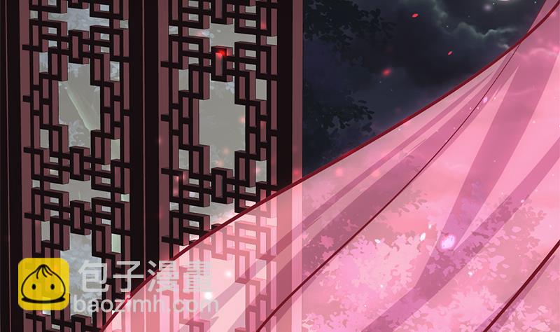🍹何故为卿狂 第54话 皮囊 第4页