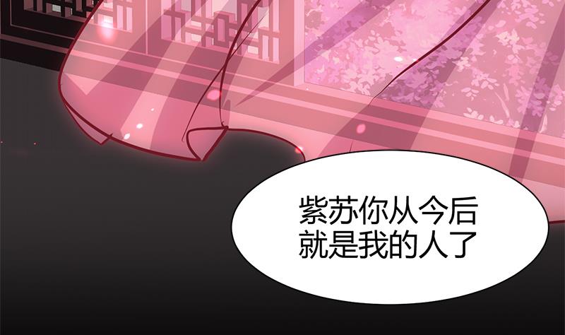 🍹何故为卿狂 第54话 皮囊 第5页