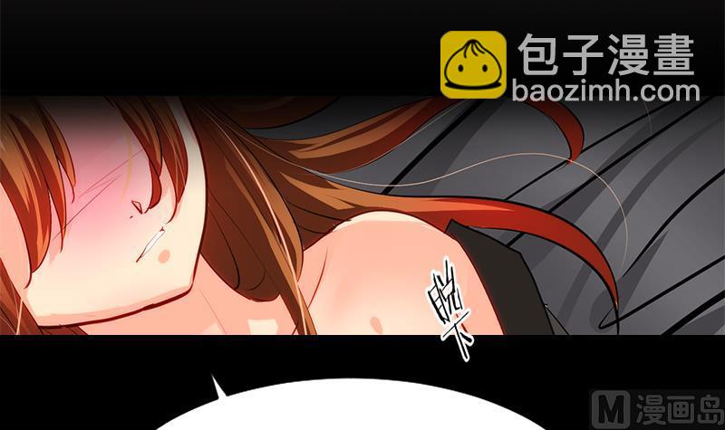 🍹何故为卿狂 第54话 皮囊 第6页
