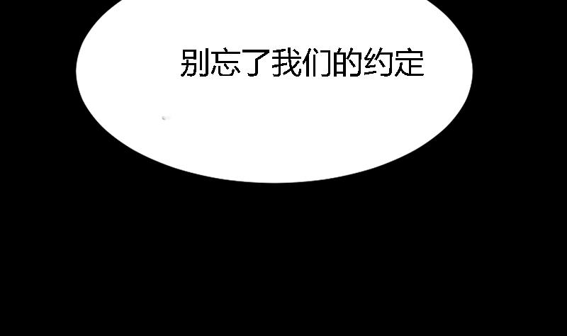 🍹何故为卿狂 第54话 皮囊 第7页