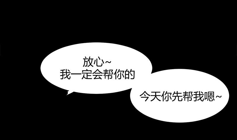 🍹何故为卿狂 第54话 皮囊 第8页