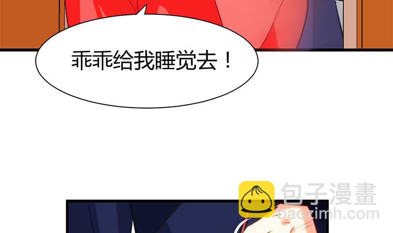 🍹何故为卿狂 第56话 金麟帝国？ 第10页