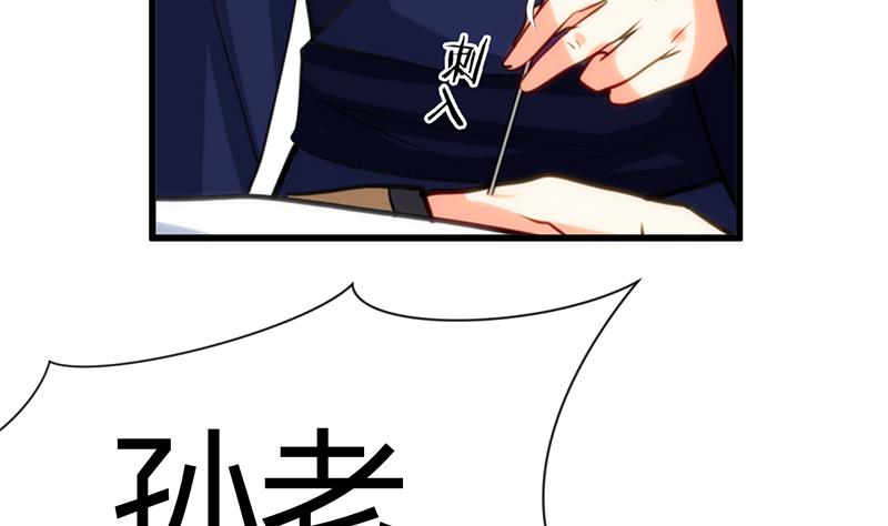 🍹何故为卿狂 第56话 金麟帝国？ 第11页