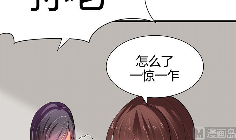 🍹何故为卿狂 第56话 金麟帝国？ 第12页