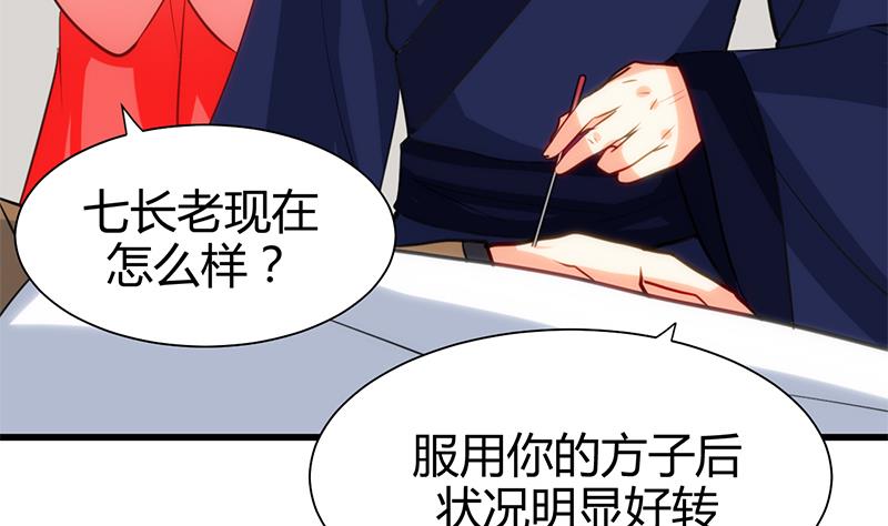 🍹何故为卿狂 第56话 金麟帝国？ 第14页