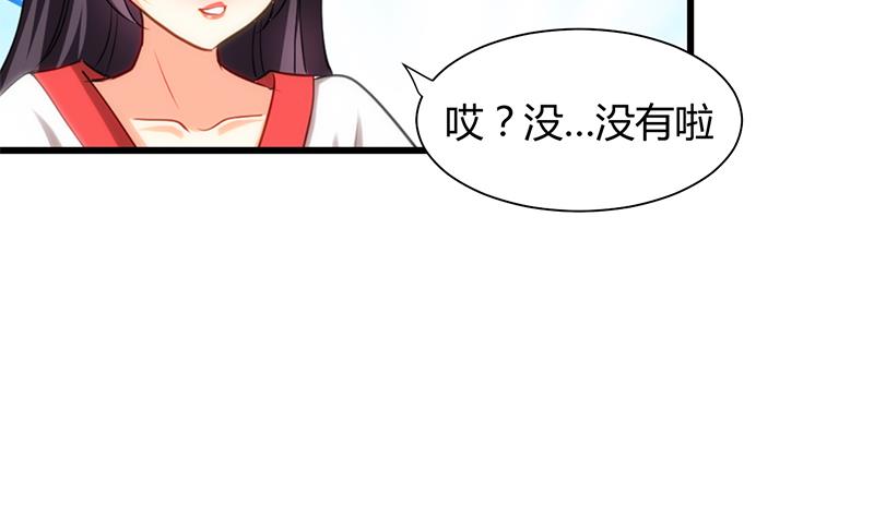 🍹何故为卿狂 第56话 金麟帝国？ 第16页