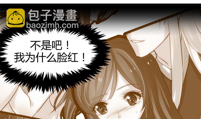 🍹何故为卿狂 第56话 金麟帝国？ 第17页