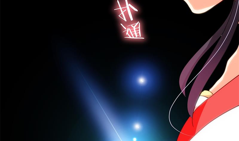 🍹何故为卿狂 第56话 金麟帝国？ 第20页