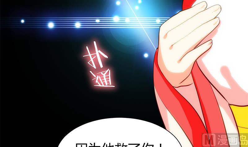 🍹何故为卿狂 第56话 金麟帝国？ 第21页