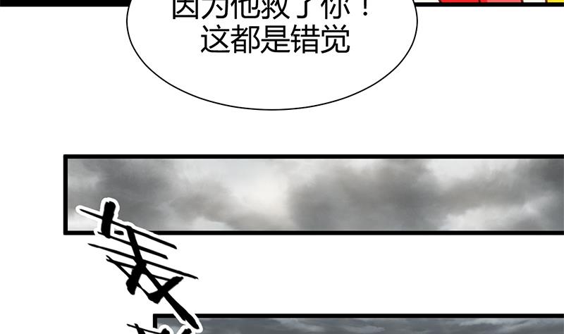 🍹何故为卿狂 第56话 金麟帝国？ 第22页