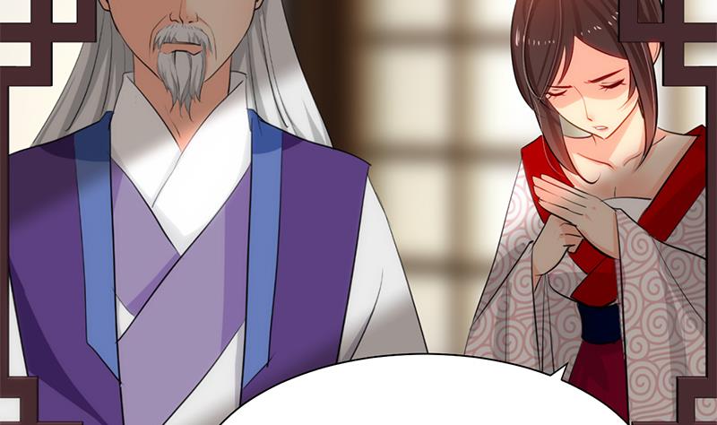 🍹何故为卿狂 第56话 金麟帝国？ 第25页