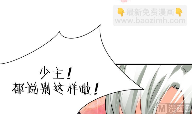 🍹何故为卿狂 第56话 金麟帝国？ 第3页