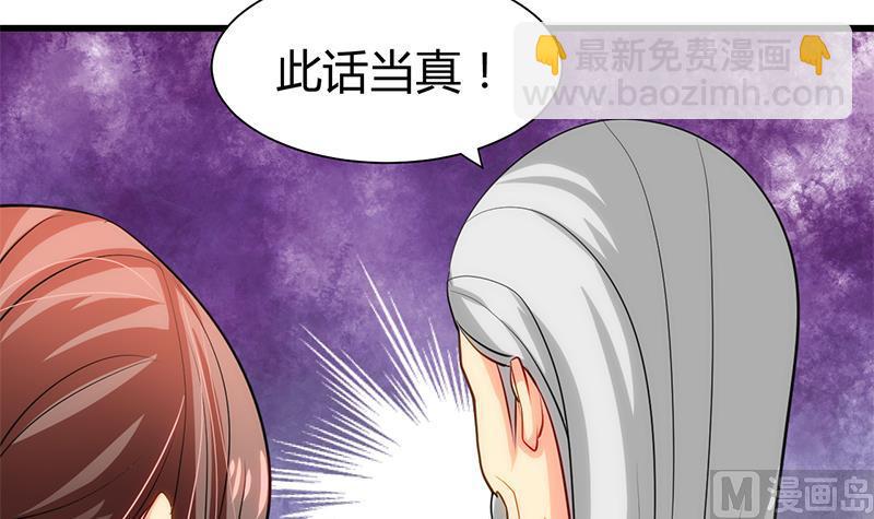 🍹何故为卿狂 第56话 金麟帝国？ 第30页