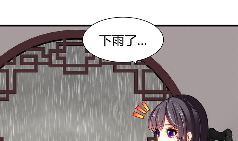 🍹何故为卿狂 第56话 金麟帝国？ 第37页