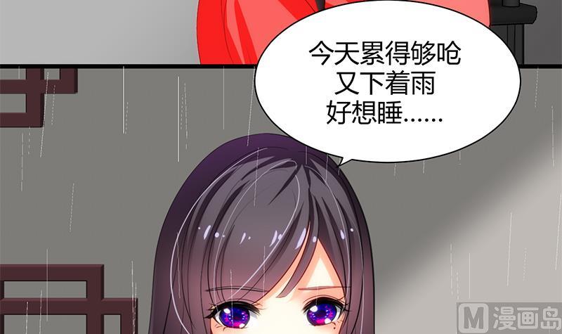 🍹何故为卿狂 第56话 金麟帝国？ 第39页