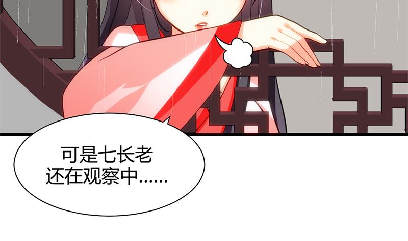 🍹何故为卿狂 第56话 金麟帝国？ 第40页