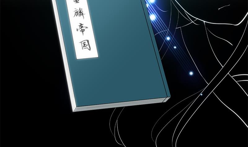 🍹何故为卿狂 第56话 金麟帝国？ 第46页