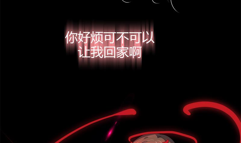 🍹何故为卿狂 第56话 金麟帝国？ 第47页