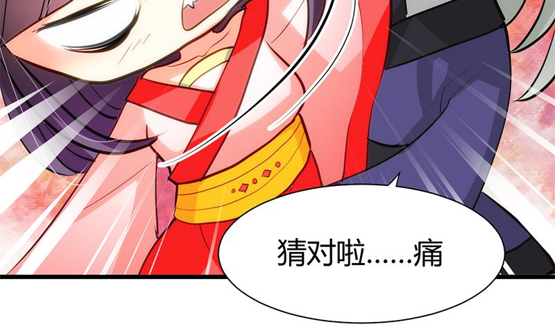 🍹何故为卿狂 第56话 金麟帝国？ 第5页