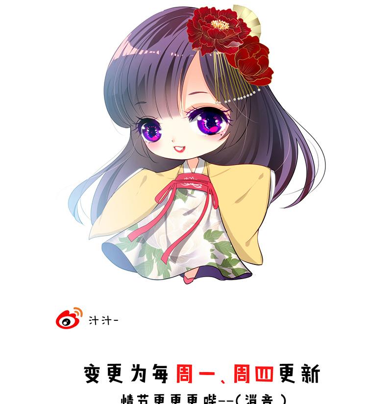 🍹何故为卿狂 第56话 金麟帝国？ 第50页