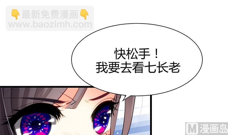 🍹何故为卿狂 第56话 金麟帝国？ 第6页