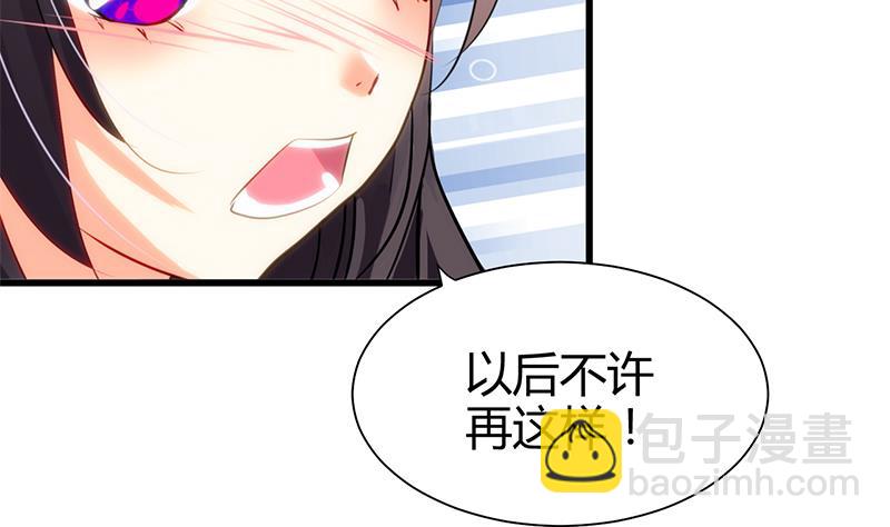 🍹何故为卿狂 第56话 金麟帝国？ 第7页