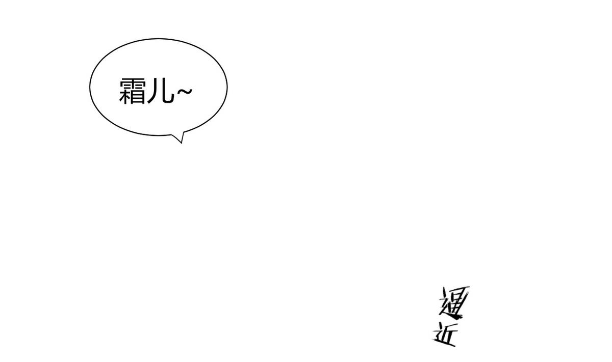 🍹何故为卿狂 第58话 金麟帝国 2 第20页