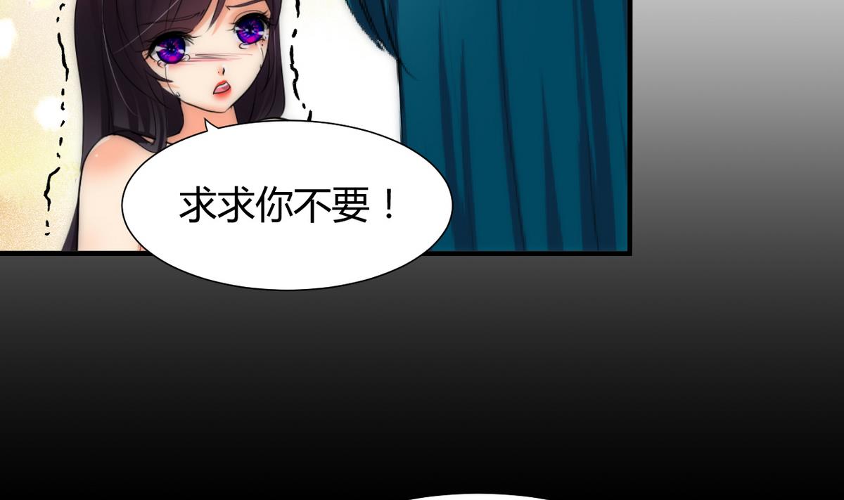 🍹何故为卿狂 第58话 金麟帝国 2 第22页