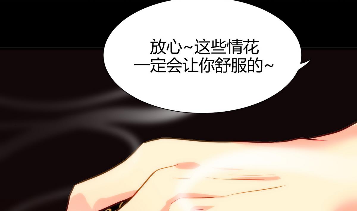 🍹何故为卿狂 第58话 金麟帝国 2 第23页