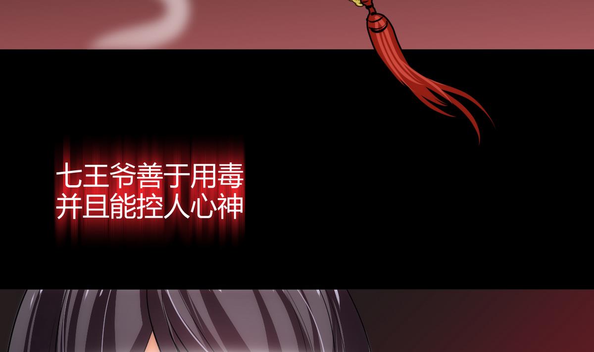 🍹何故为卿狂 第58话 金麟帝国 2 第25页