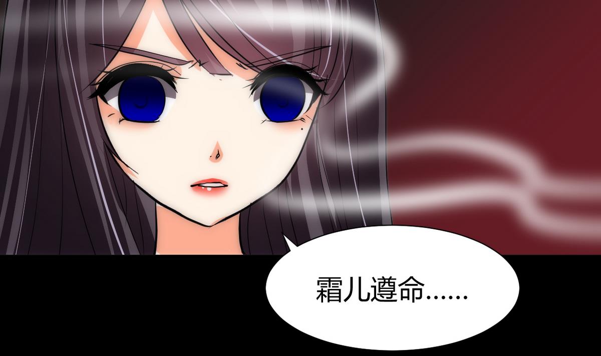 🍹何故为卿狂 第58话 金麟帝国 2 第26页