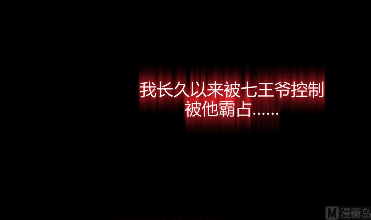 🍹何故为卿狂 第58话 金麟帝国 2 第27页