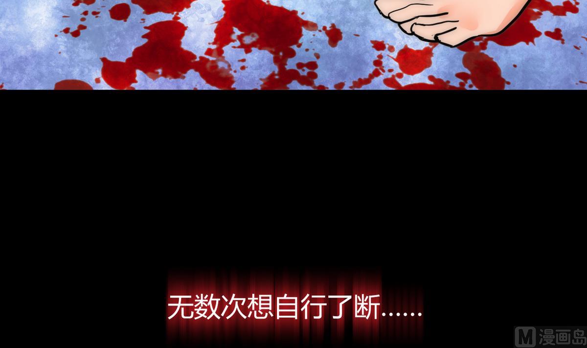 🍹何故为卿狂 第58话 金麟帝国 2 第30页