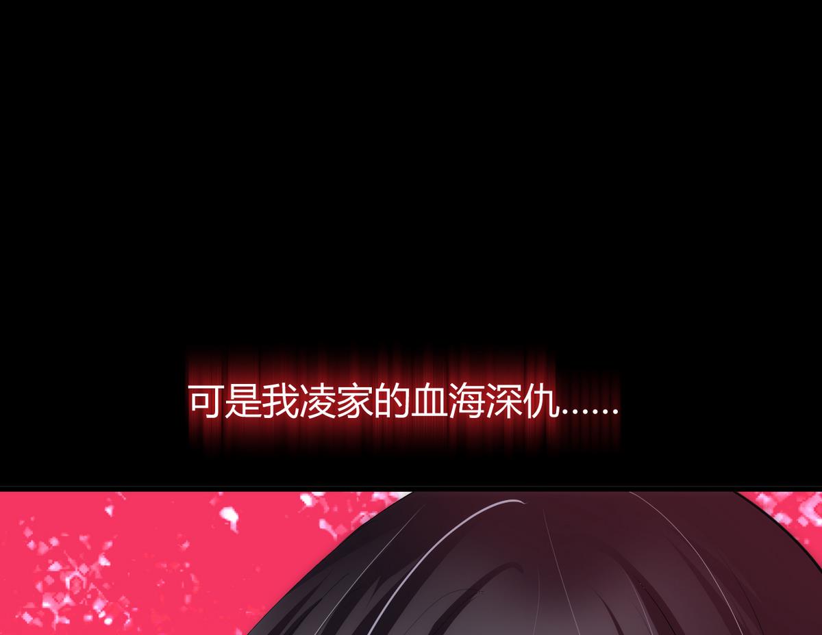 🍹何故为卿狂 第58话 金麟帝国 2 第31页
