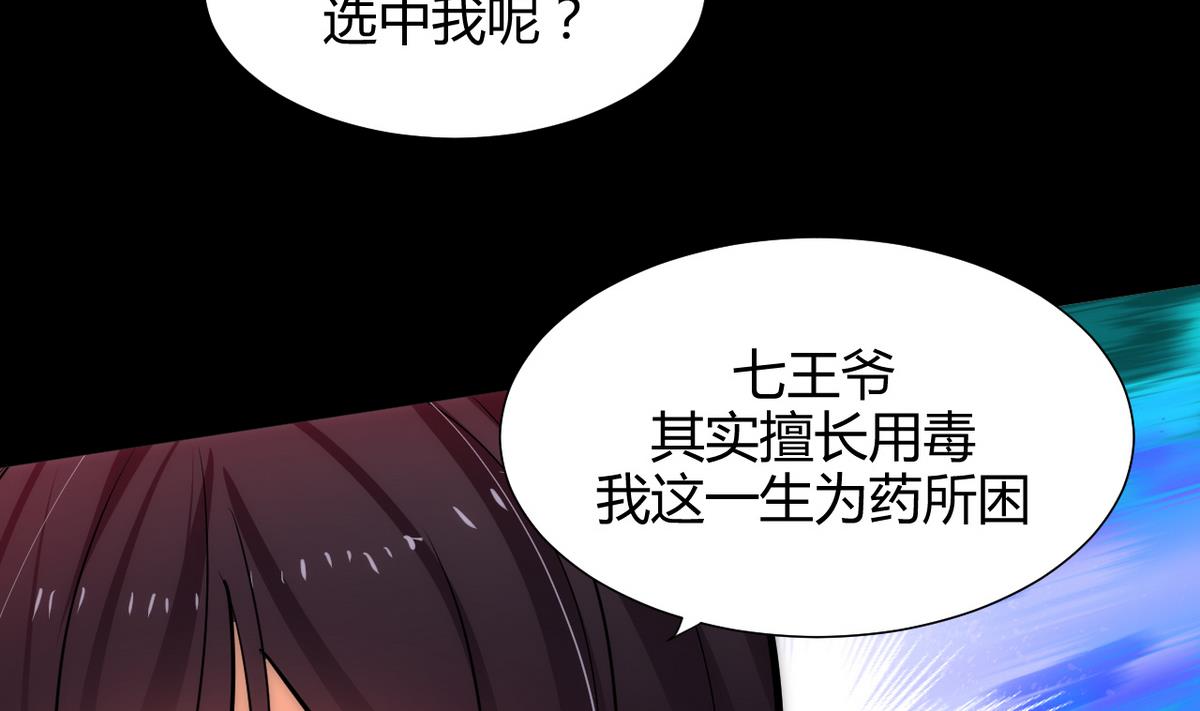🍹何故为卿狂 第58话 金麟帝国 2 第5页