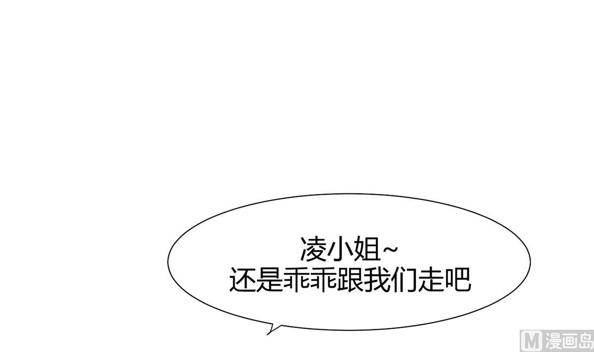 🍹何故为卿狂 第58话 金麟帝国 2 第9页