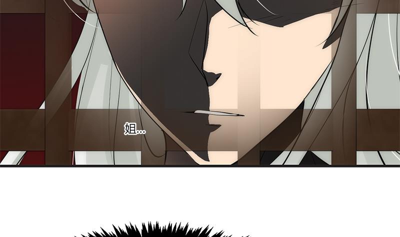 🍹何故为卿狂 第60话 微妙的共鸣 第11页