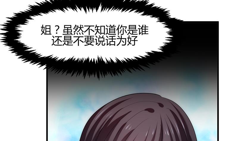 🍹何故为卿狂 第60话 微妙的共鸣 第12页