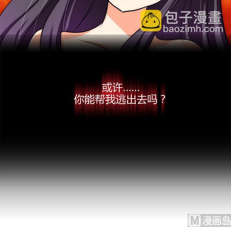 🍹何故为卿狂 第60话 微妙的共鸣 第34页